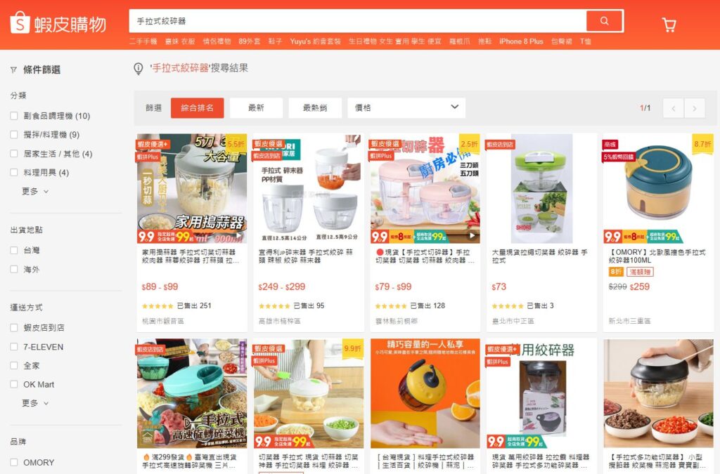 副食品工具懶人包  副食品工具 絞碎機