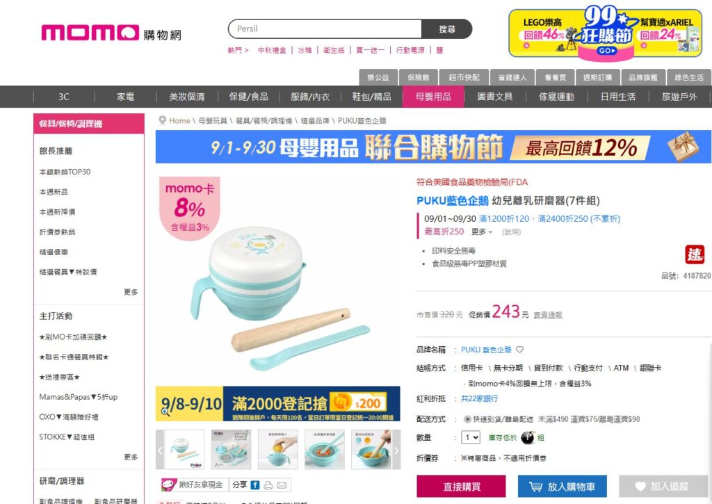 副食品工具懶人包  副食品工具