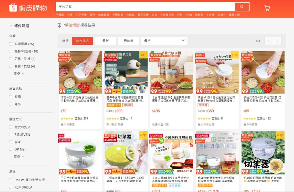 副食品工具懶人包  副食品工具 絞碎機