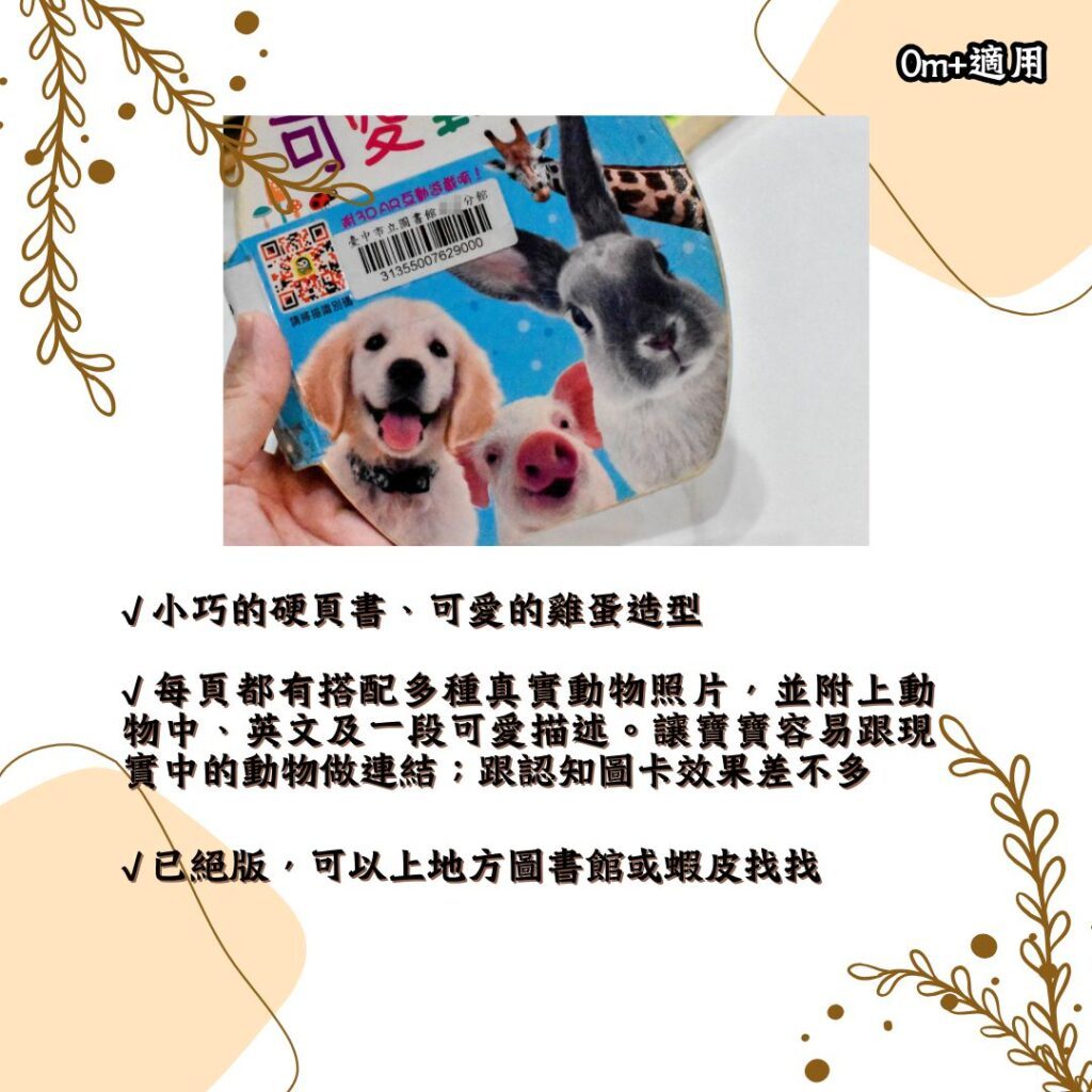 親子共讀書單推薦