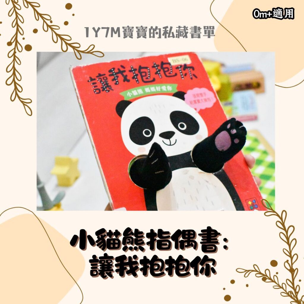 親子共讀書單推薦