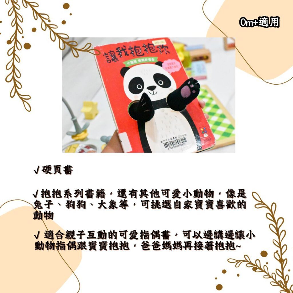 親子共讀書單推薦