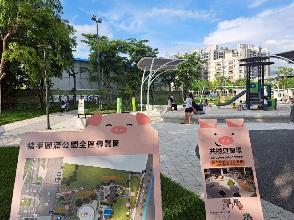 豬事圓滿公園 台中親子公園