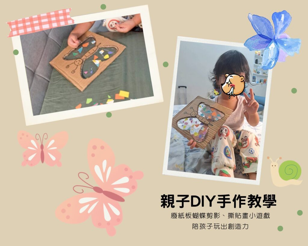 親子DIY手作 色彩繽紛的剪影貼貼畫登場！孩子專注地撕貼彩紙，盡情發揮創意，是最可愛的親子時光。