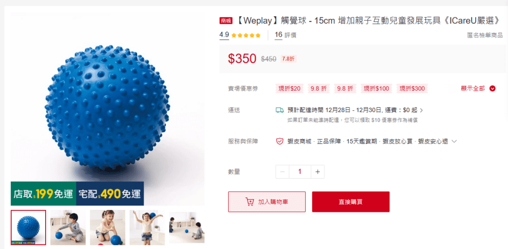  磁力片 、積木、 Weplay 雪花拼拼樂，都是很有趣的學齡前玩具。